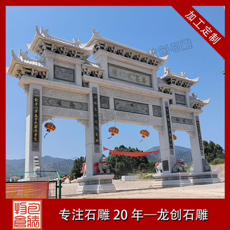 古建石牌坊，發(fā)揚(yáng)傳統(tǒng)文化，展現(xiàn)民族風(fēng)貌